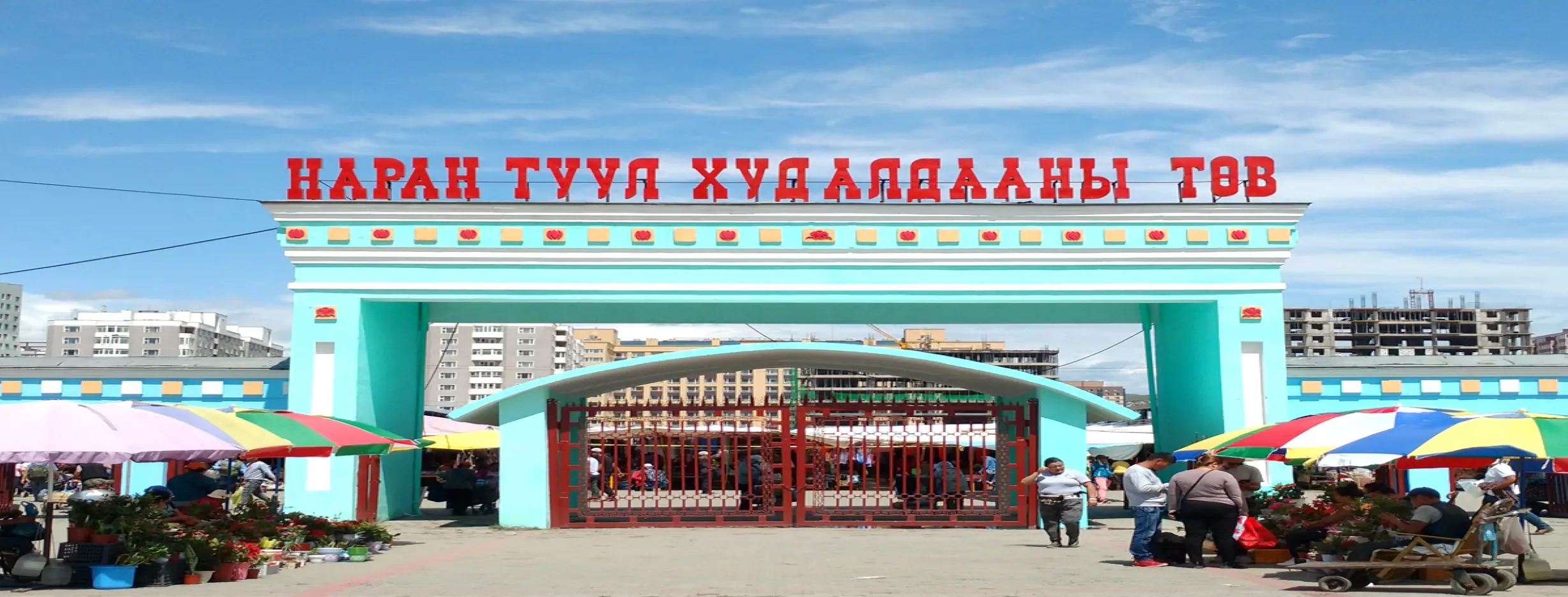 Image for Naran Tuul Market